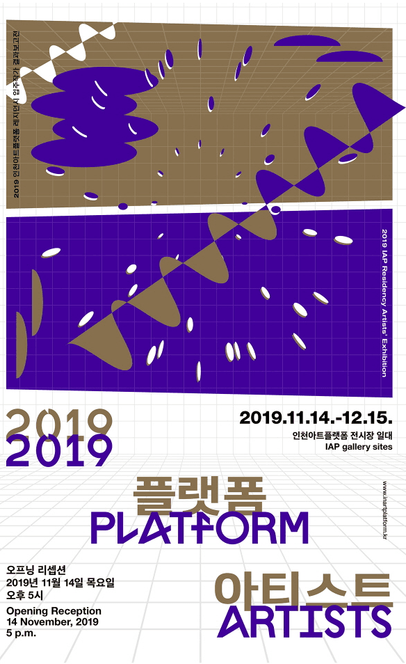 <2019 플랫폼 아티스트 > 전시 정보 · exhibition information