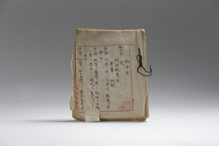조선교육령 · Joseon Education Ordinance