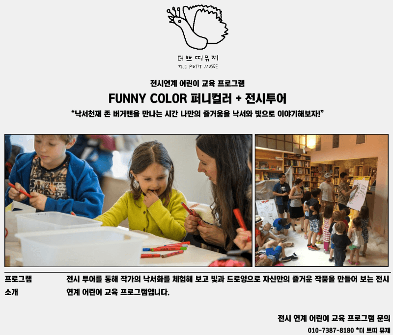 <BE YOURSELF> 전시 프로그램 · exhibition program