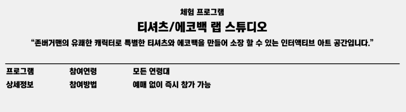 <BE YOURSELF> 전시 프로그램 · exhibition program