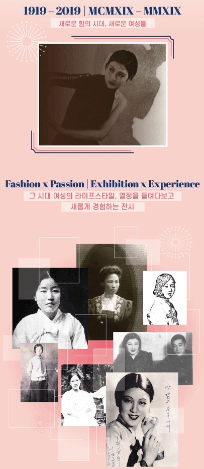 <강남 모던 걸> 전시 자료 · exhibition information