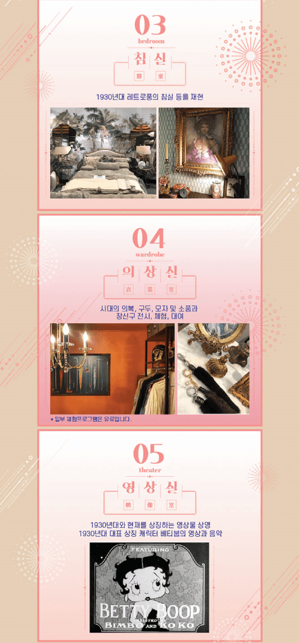 <강남 모던 걸> 전시 자료 · exhibition information