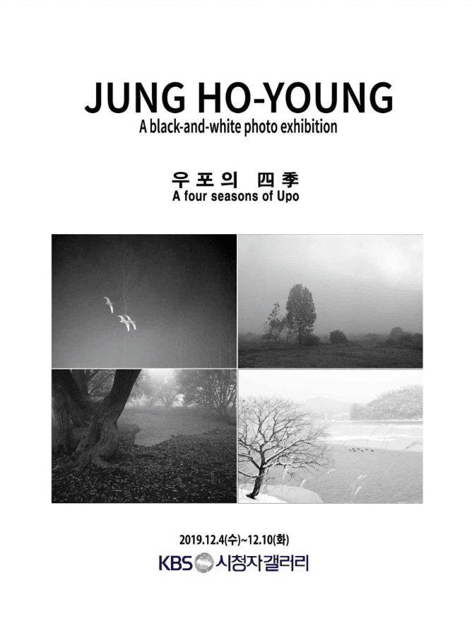 정호영 : 우포의 四季