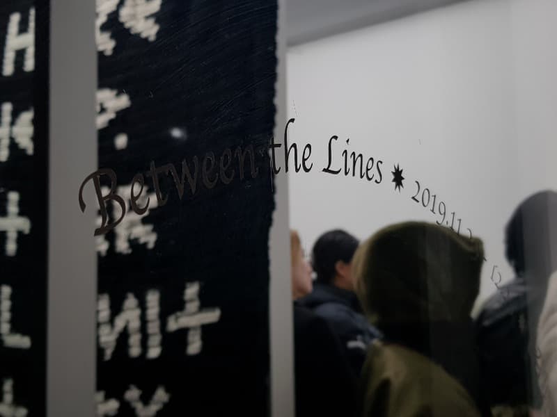 <비트윈 더 라인스> 전시전경 · installation view