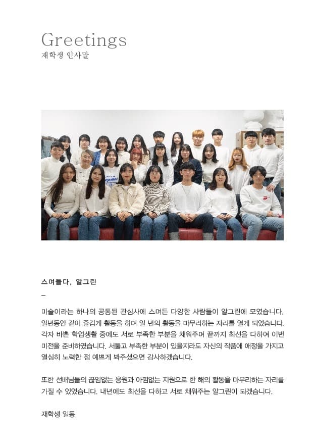 <알그린 - 스며들다> 전시 정보 · exhibition information