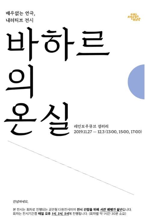 전시 자료 · exhibition information
