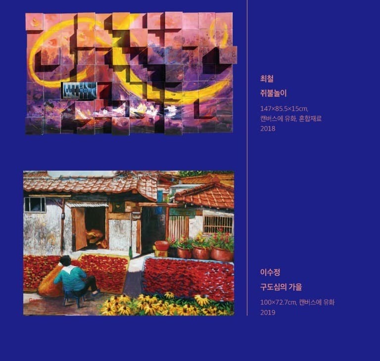 <서구채집 西區採集> 전시자료 · exhibition information