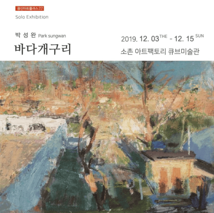 박성완 : 바다개구리