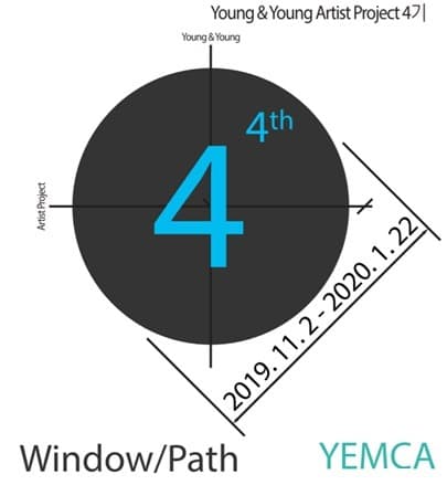 young&young artist project 4기 4th 전시 포스터