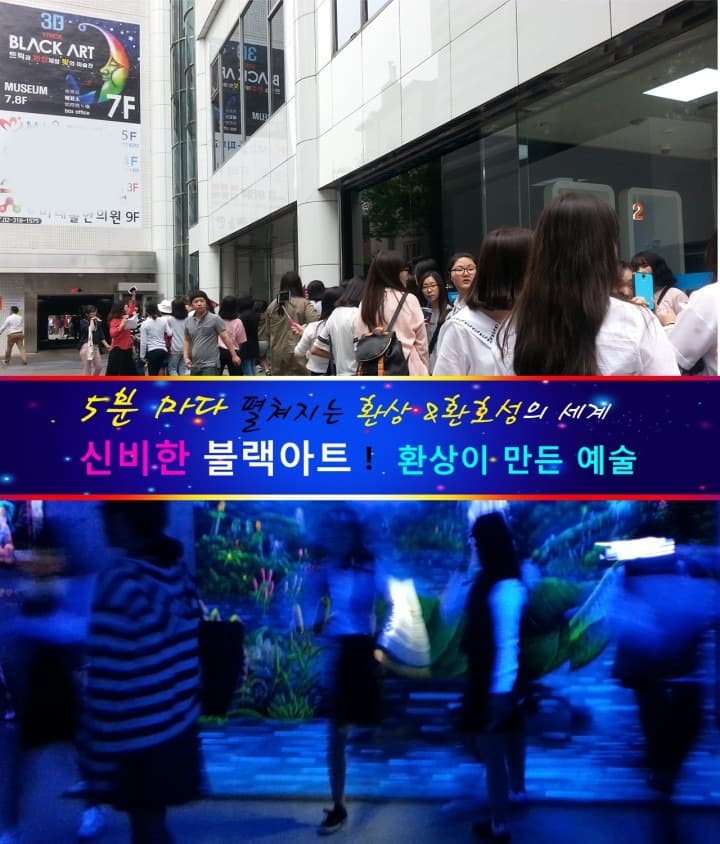 <블랙아트 특별전> 전시 자료 · exhibition information