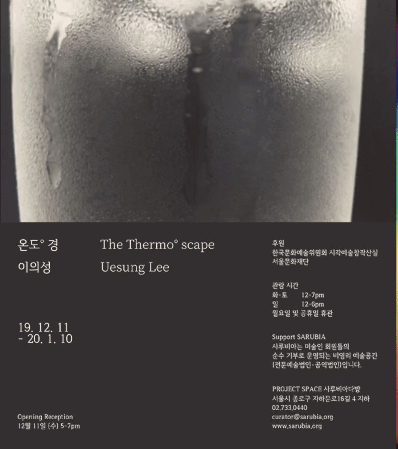 온도˚경 포스터