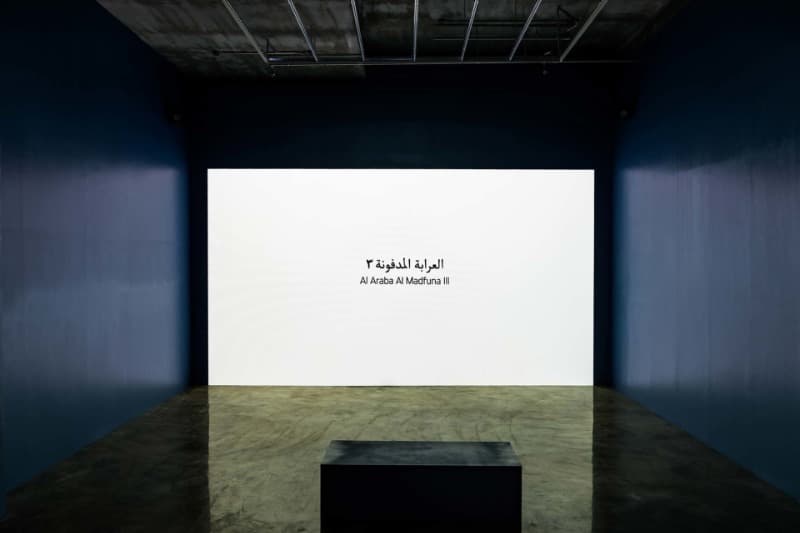 <알 아라바 알 마드푸나> 전시전경 · Installation view