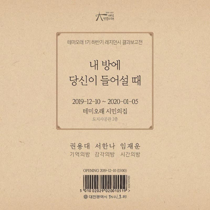 내 방에 당신이 들어설 때 포스터