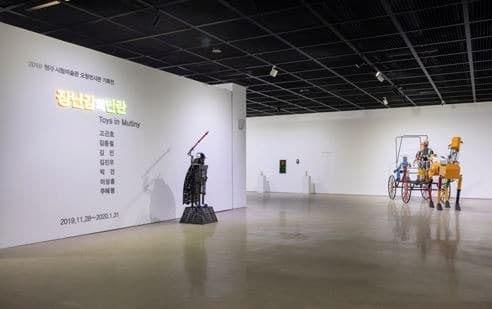 <장난감의 반란> 전시전경 · Installation view