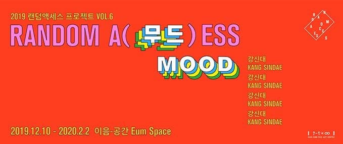 무드 포스터