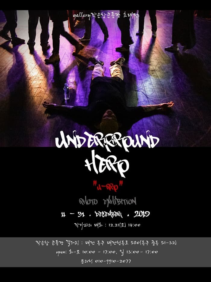 Underground HERO