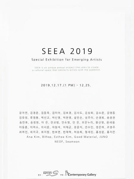 SEEA 2019