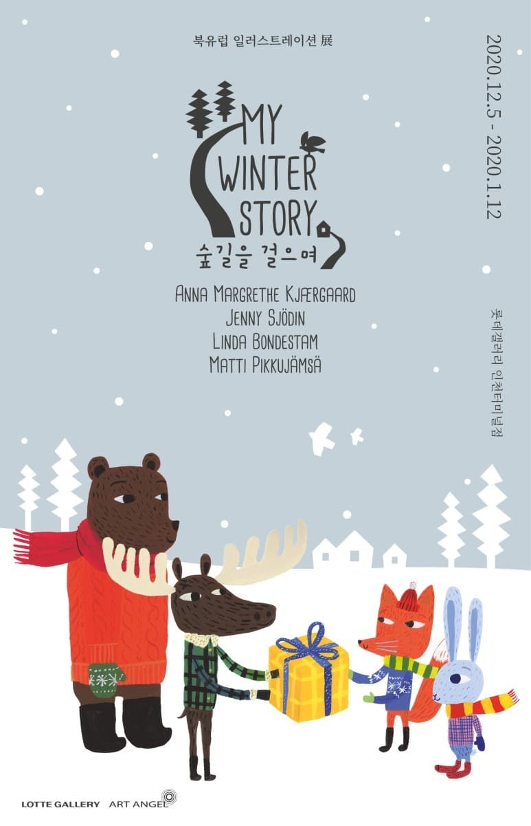 My winter story, 숲길을 걸으며 포스터