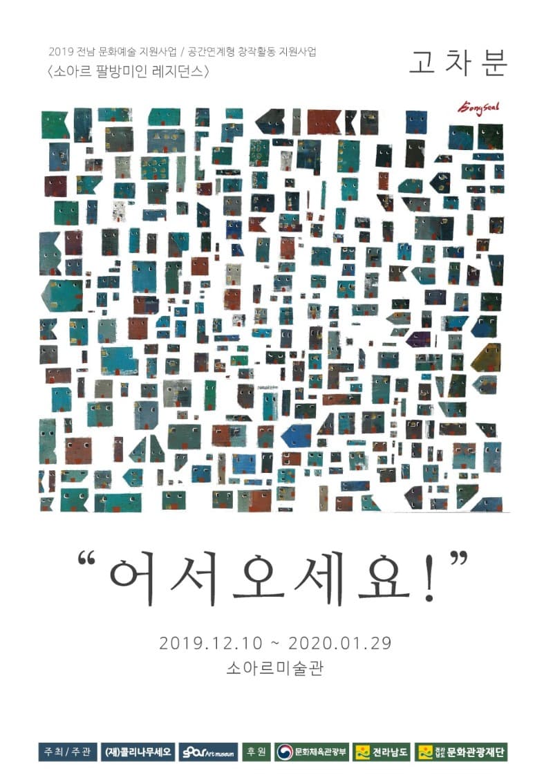 어서오세요!
