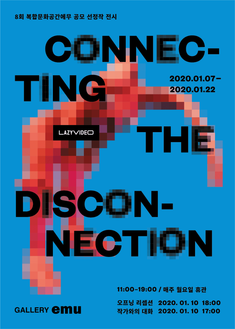 Connecting the Disconnection