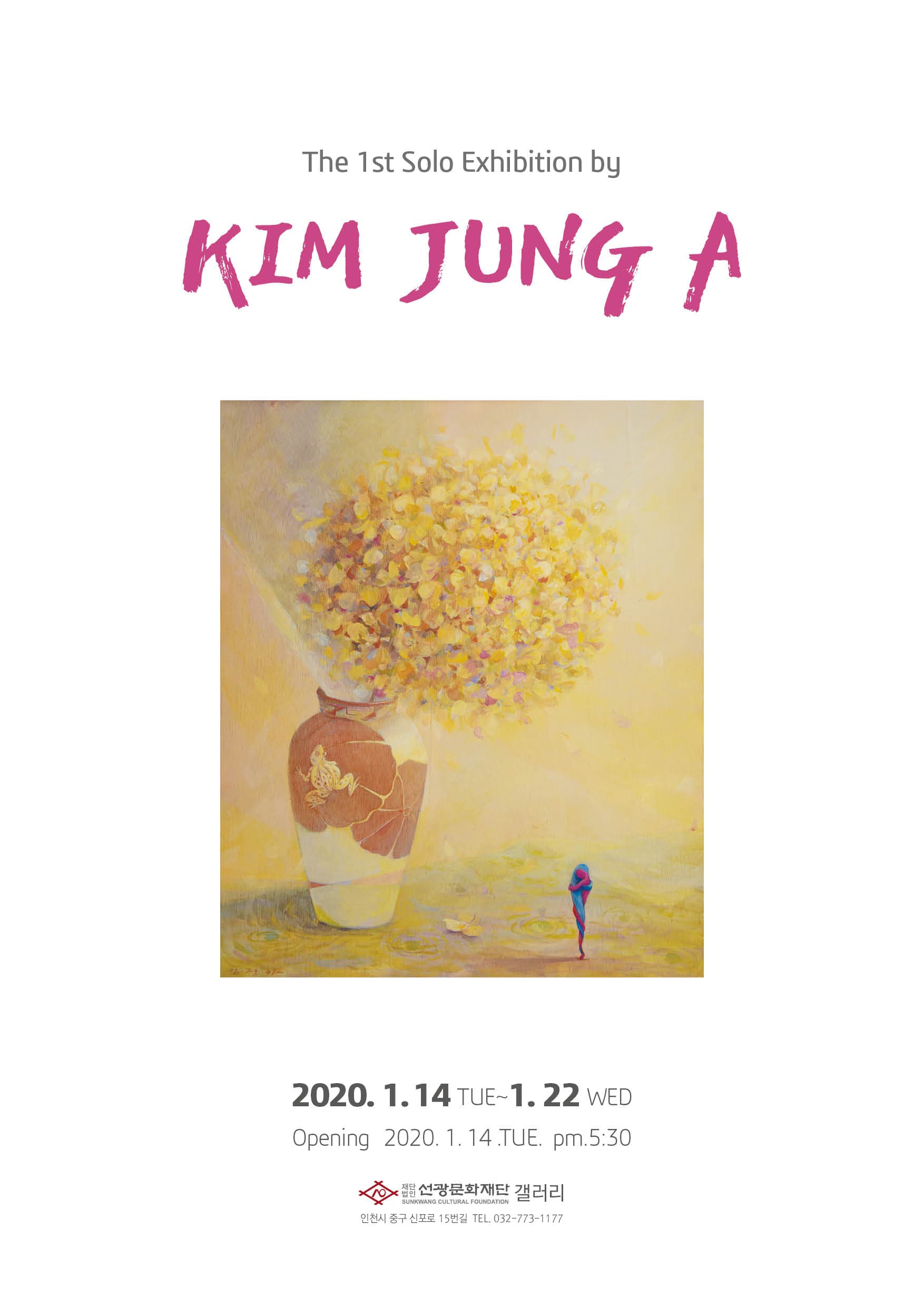 김정아 개인전