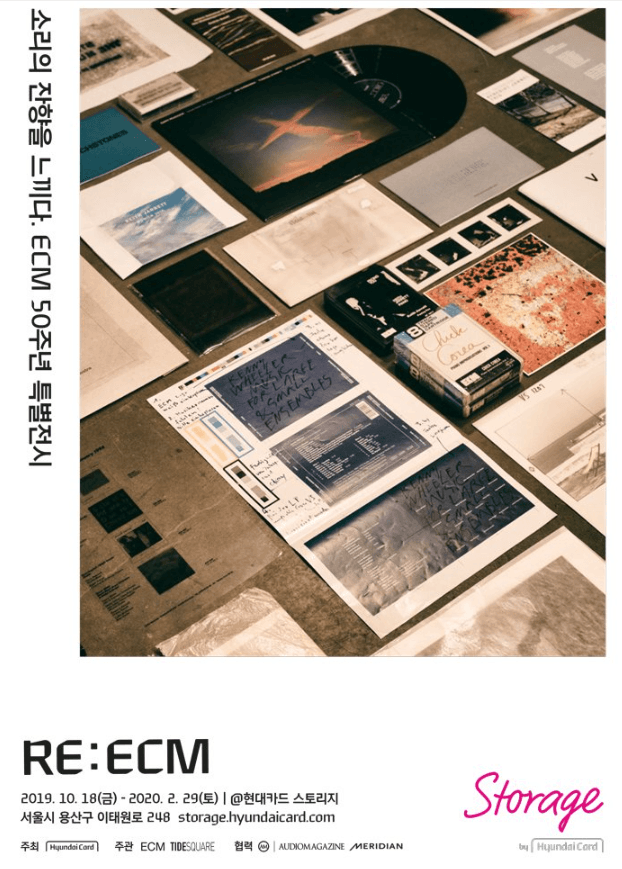 소리의 잔향을 느끼다 RE:ECM