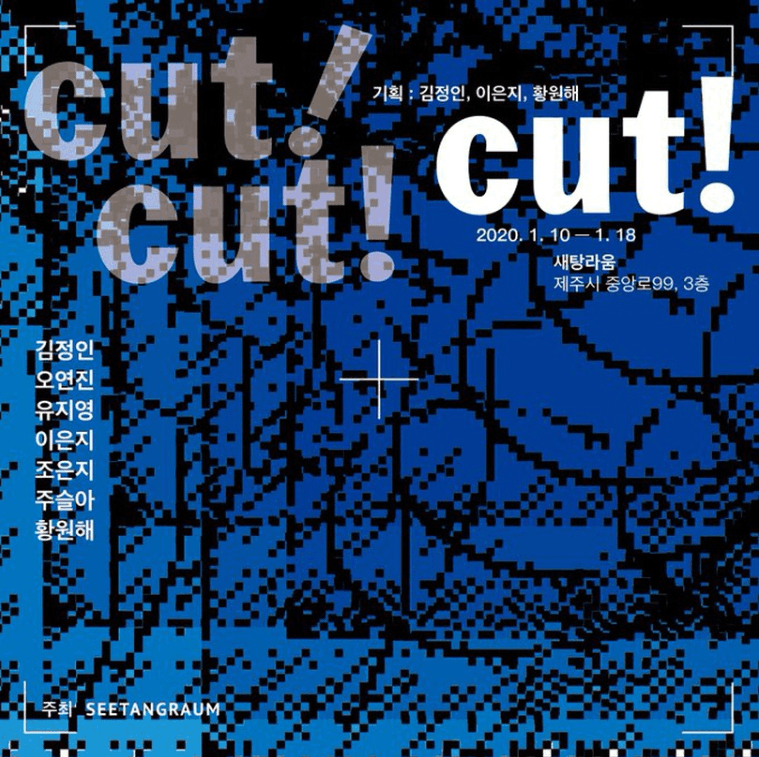 Cut! Cut! Cut! 포스터