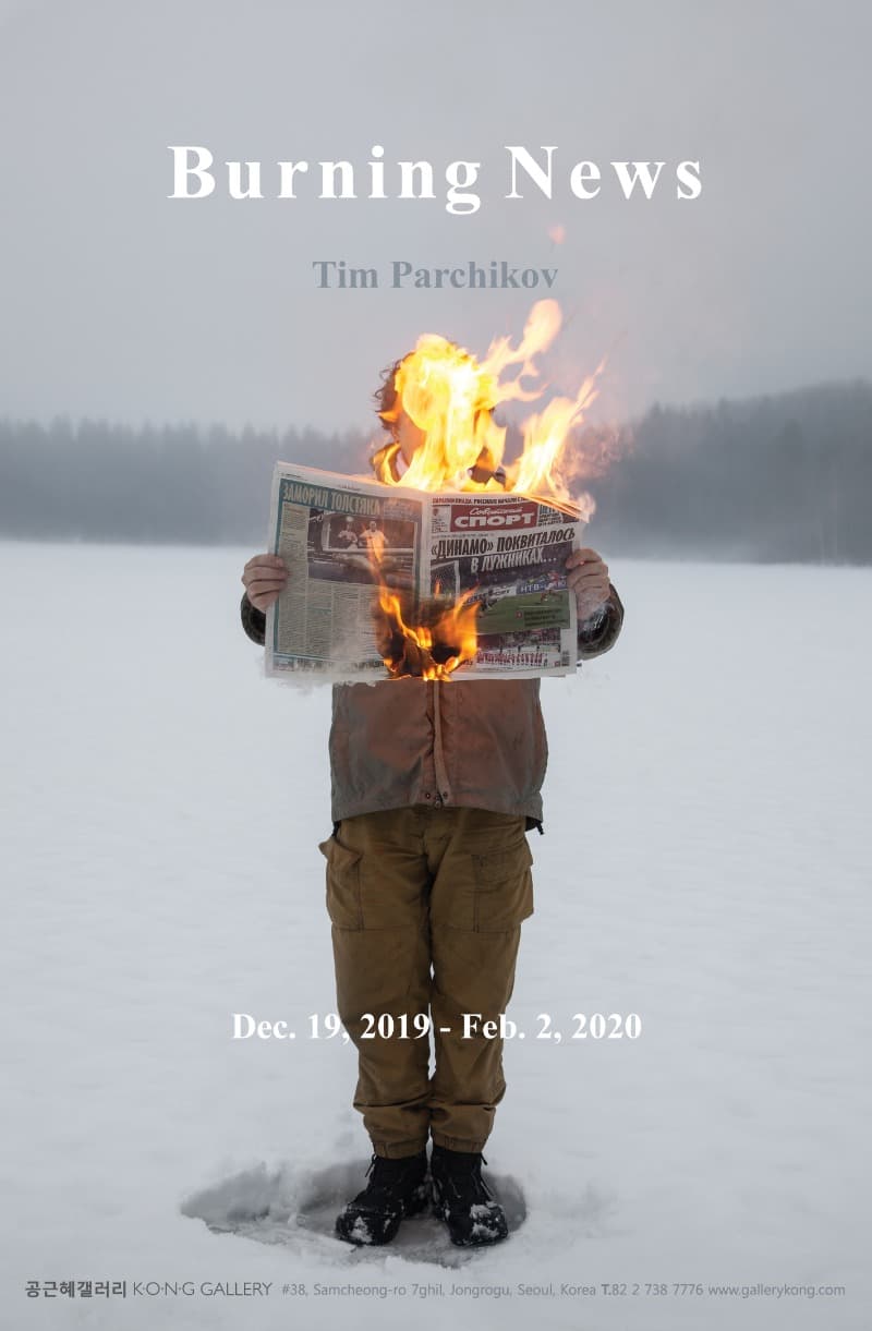 Tim Parchikov, Burning News & Unreal venice 포스터