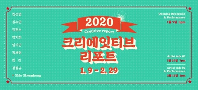 크리에잇티브 리포트 포스터