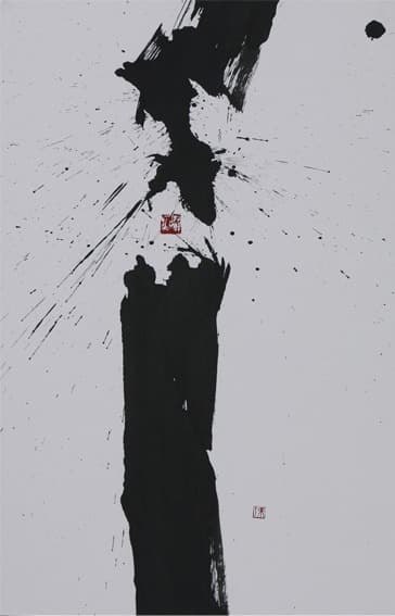 김동진_喝(할) · 한지위에 먹 · 82.0x53.0cm · 2019 · Kim Dong-Jin_HAL · Chinese Ink on Korean Paper