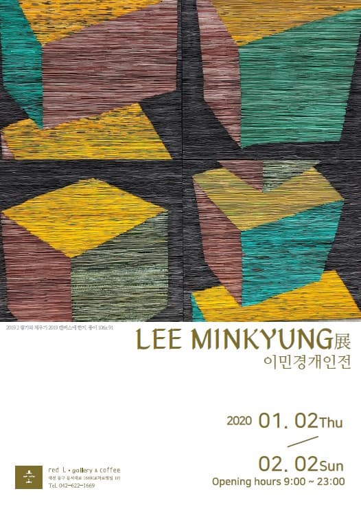 이민경展 포스터