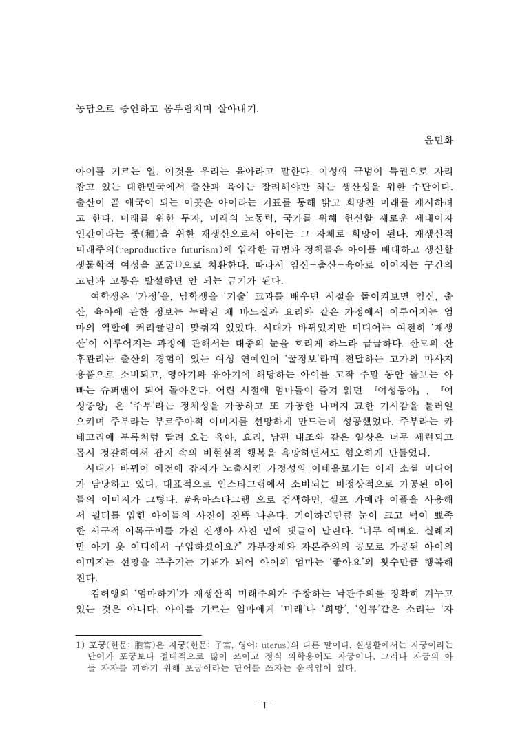 작품 단상1 · art work essay1