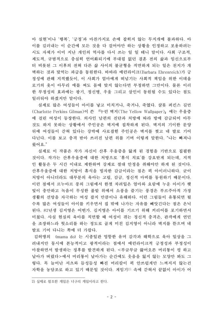 작품 단상2 · art work essay2