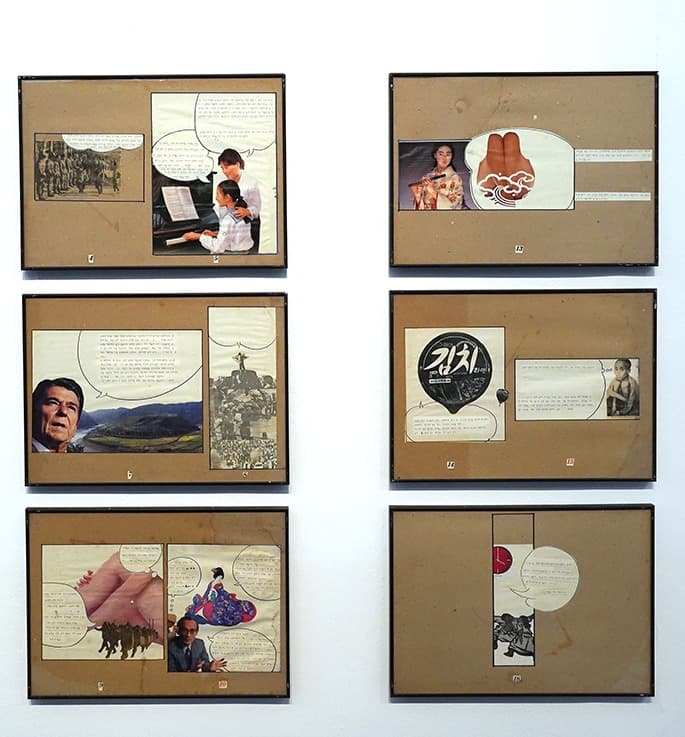 황세준, <우울한 성장소설 Ⅰ> · 종이 위에 오려붙이기 · 1986