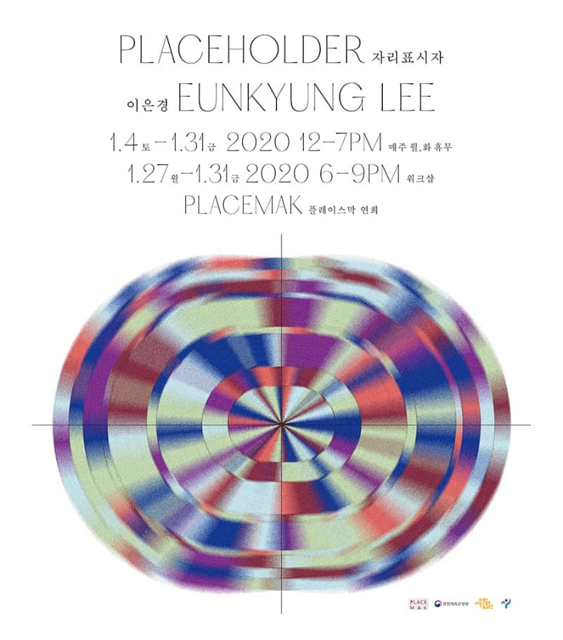 PLACEHOLDER_자리표시자 포스터
