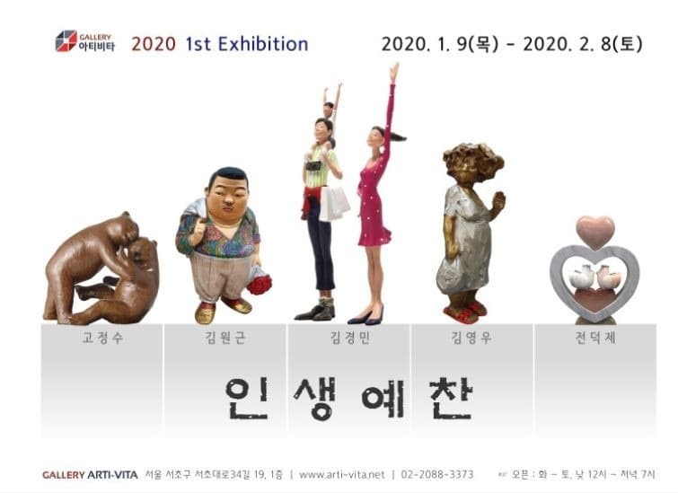 인생예찬
