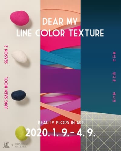 플롭스 인 아트:Dear My Line, Color, Texture