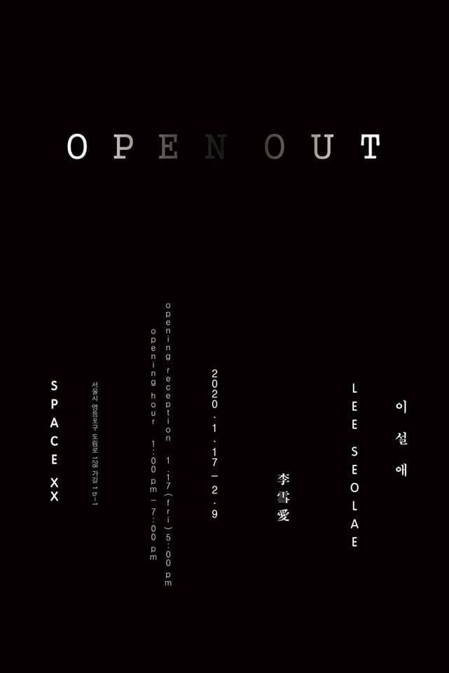 OPEN OUT 포스터