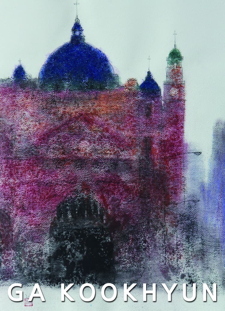 가국현展 : Painting & Drawing 전시 포스터