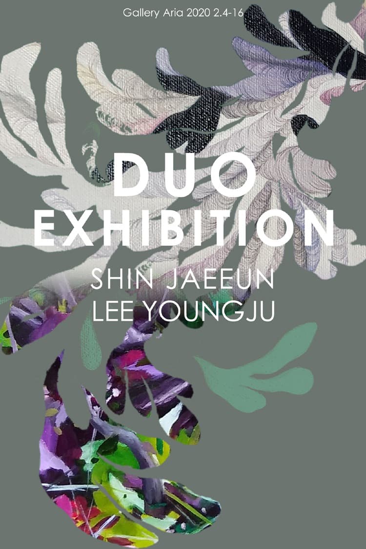 Duo Exhibition SHIN, JAEEUN / LEE, YOUNGJU
