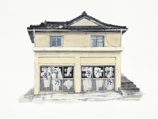 사라지는 집_금강로131번다길1 · 종이에 수채 · 30.0x40.0cm · 2019 · Disappearing house_1, Geumgang-ro 131beonda-gil · Watercolor on paper