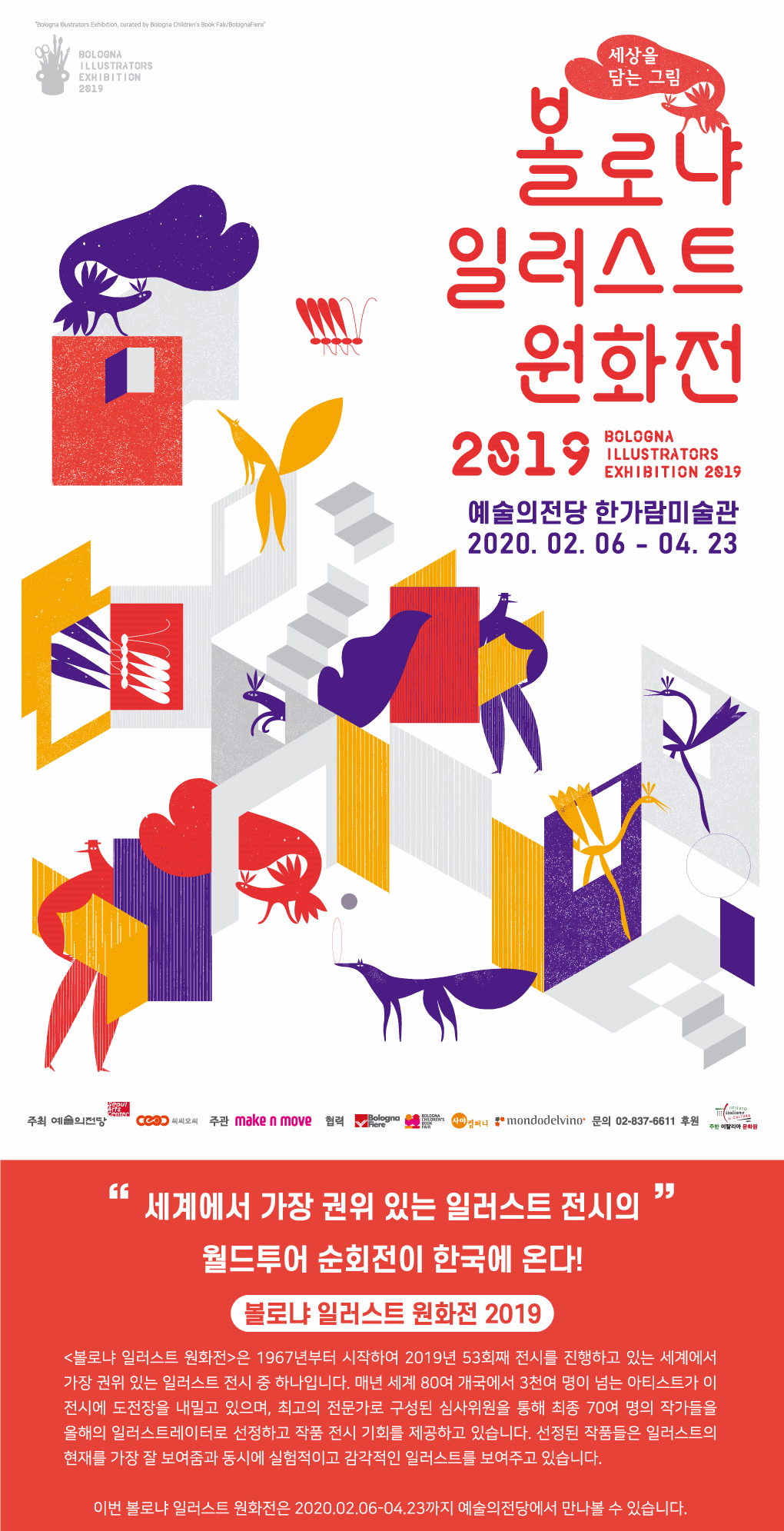 전시 전경 2