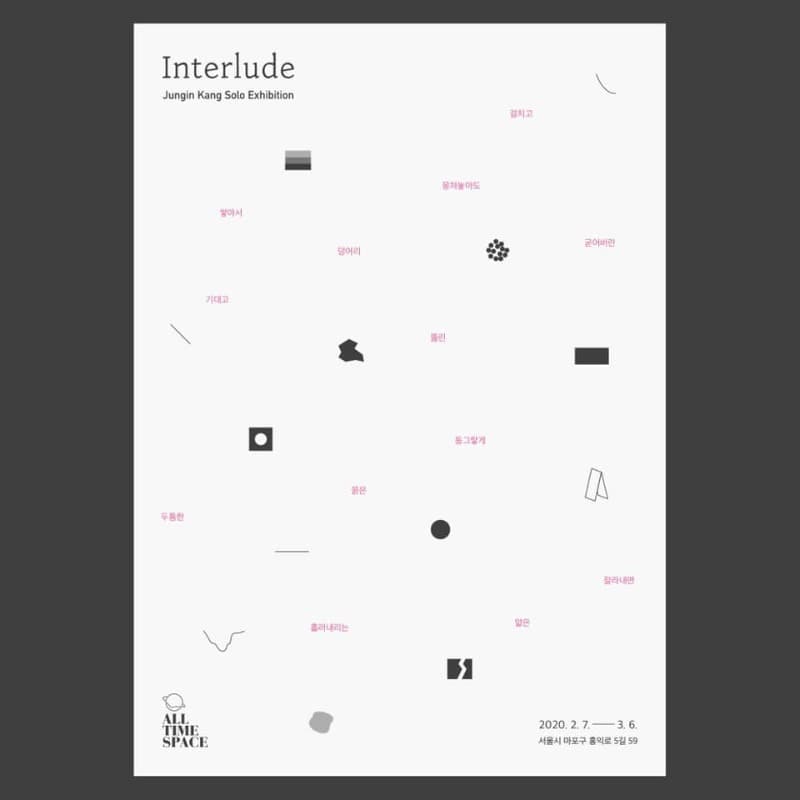 Interlude 포스터