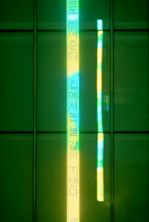 전시전경 · Installation View