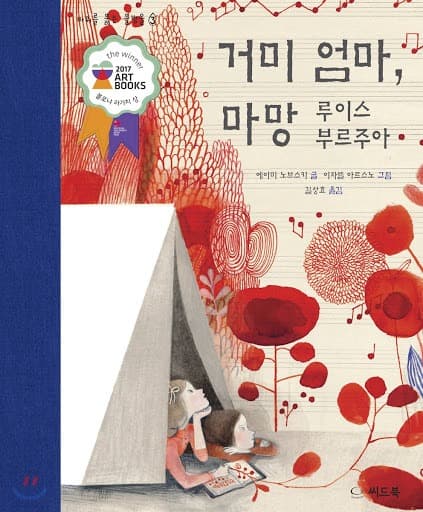 함께 전시하는 책 · On displaying book