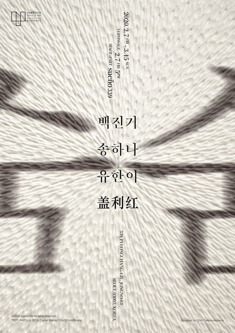 숨 포스터