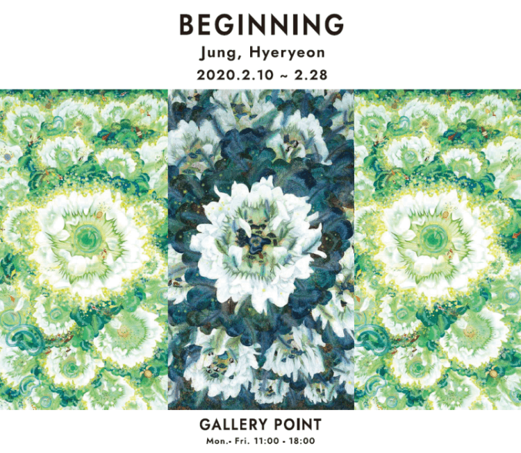 Beginning - 정혜련展
