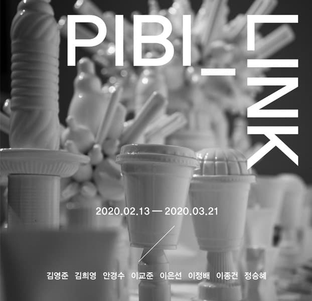 PIBI_LINK : 만찬 INVITATION 포스터