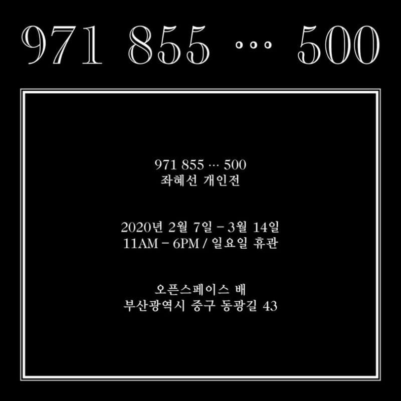 전시 전경 1