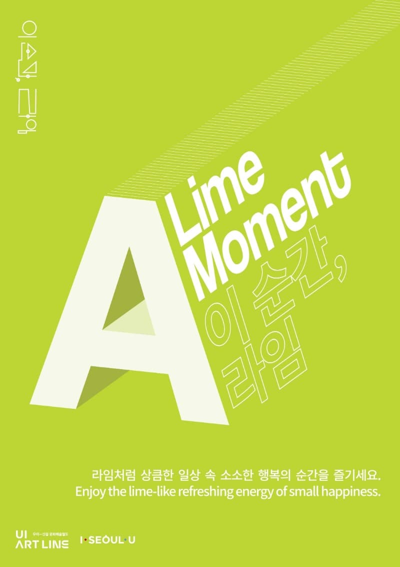 전시작품 중 · Exhibition work